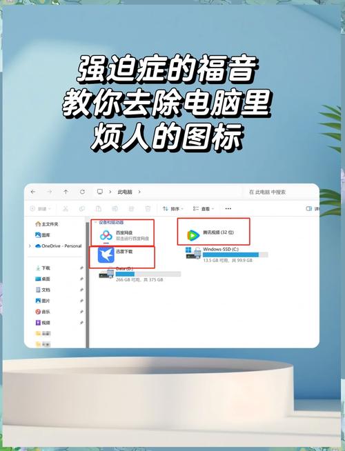 电脑桌面图标变大如何恢复？-图3