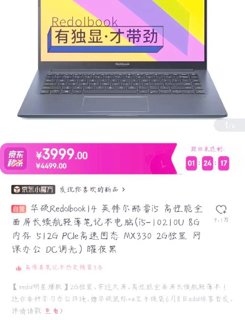 3000元内笔记本怎么选？性价比高吗？-图2