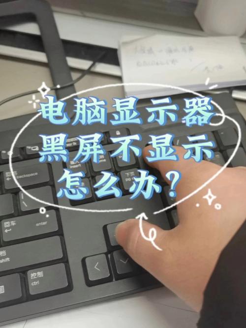 电脑显示屏不显示是什么原因？-图2