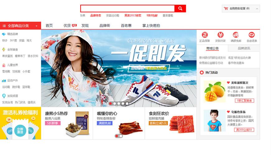 如何选靠谱的网上购物网站建设公司？-图3