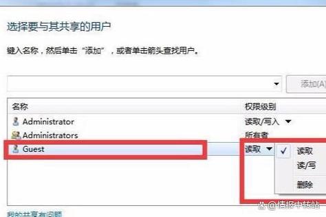电脑文件如何共享给另一台电脑？-图2