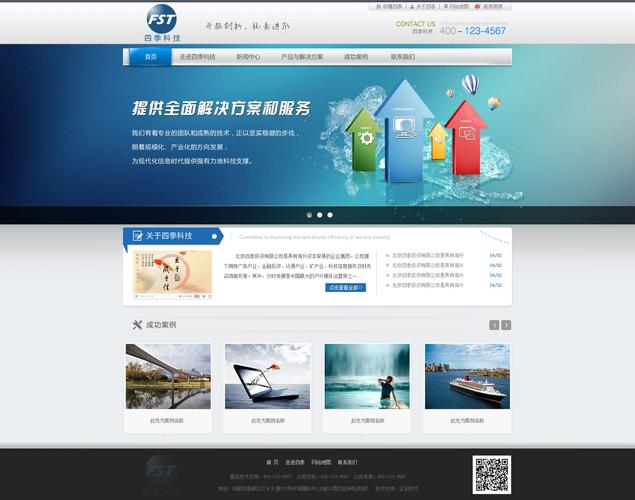 哪家网站设计公司比较好？-图3