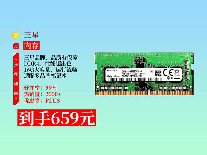 笔记本加内存条要花多少钱？-图2