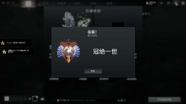 Dota2为何总断开服务器连接？-图2
