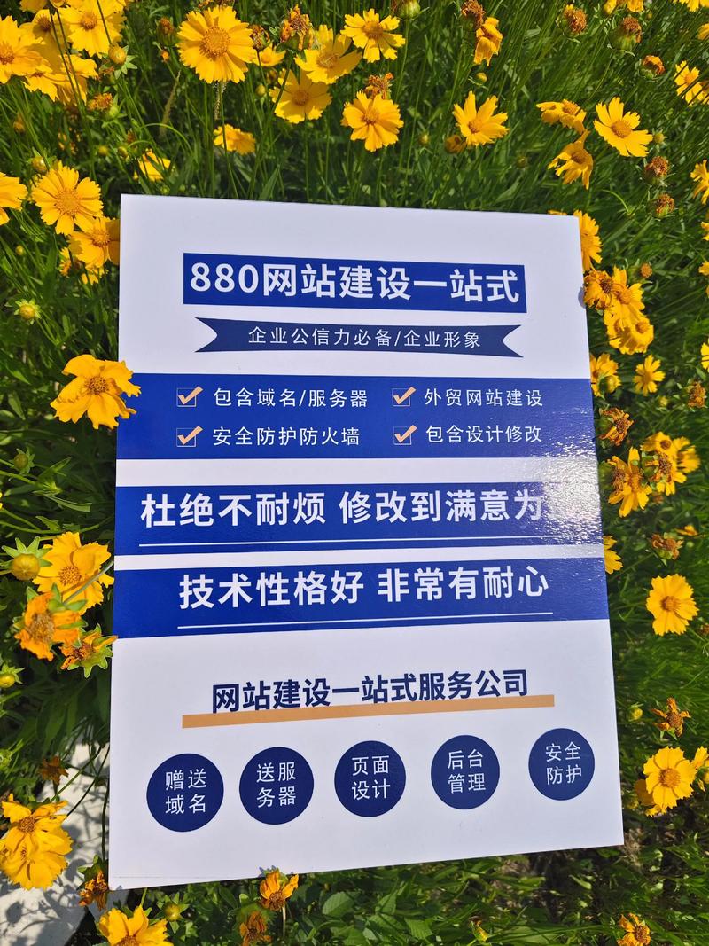 最便宜网站建设靠谱吗？-图3