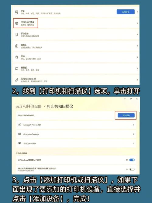 笔记本连打印机怎么装？-图2