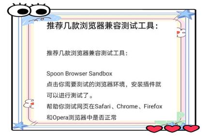 哪些工具能高效测试网站兼容性？-图1