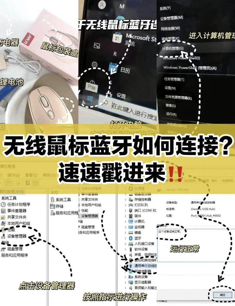 苹果电脑无线鼠标如何连接？-图2