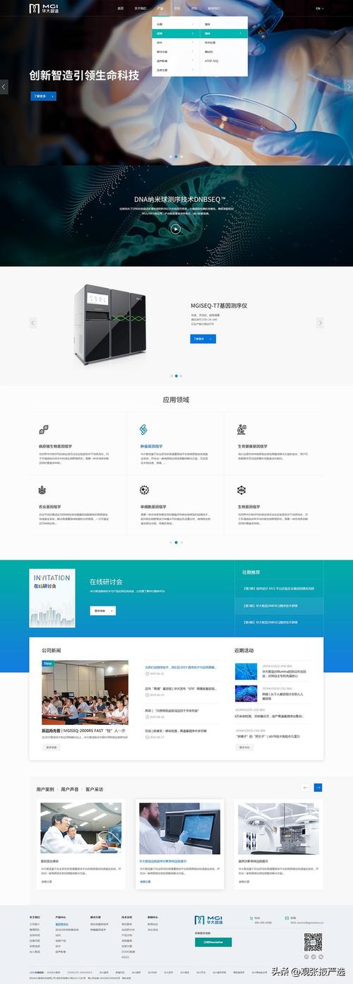 深圳网站建设，哪家更专业？-图2