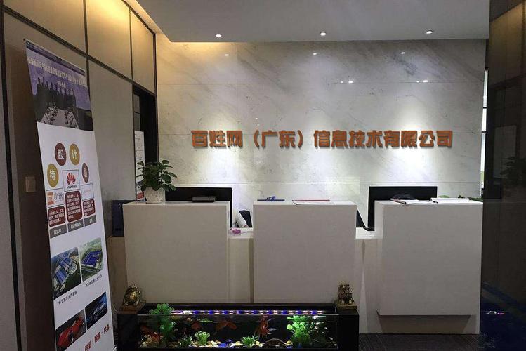 广东企业网站建设公司哪家好？-图2