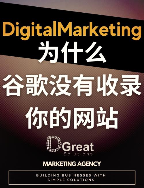 网站不收录怎么办？快速解决方法有哪些？-图2