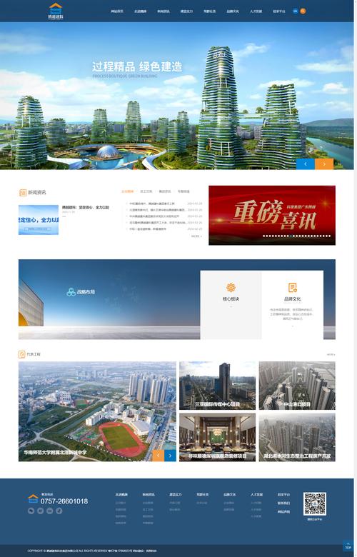 成都网站建设公司如何选？-图3