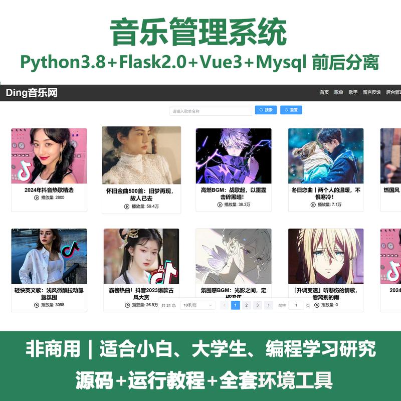 个人音乐网站源码哪里找？-图2