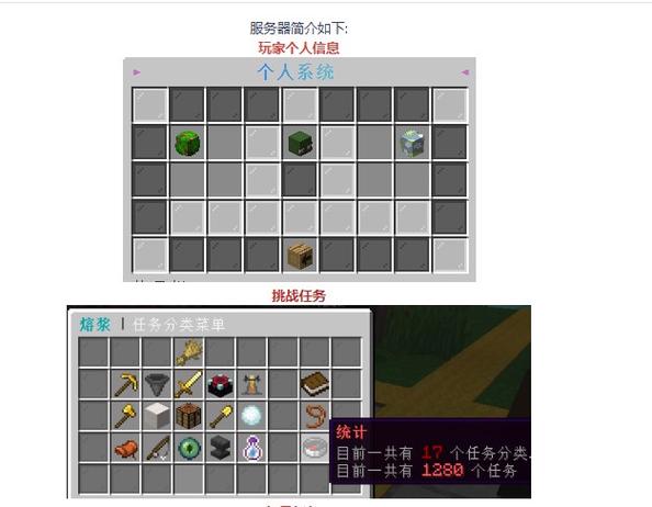 Minecraft服务器怎么设置？-图2
