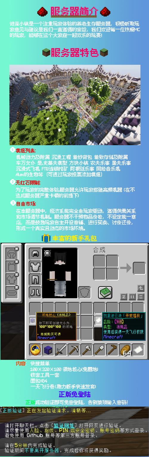 Minecraft服务器怎么设置？-图1