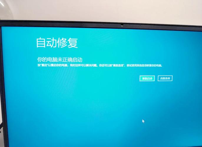 笔记本开机蓝屏怎么解决？-图3