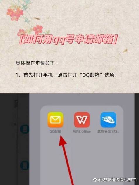 QQ邮箱服务器设置在哪找？-图2