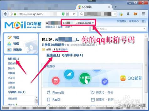 QQ邮箱服务器设置在哪找？-图1