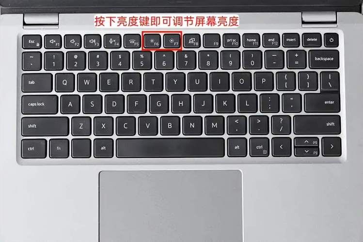 笔记本亮度怎么调？-图2