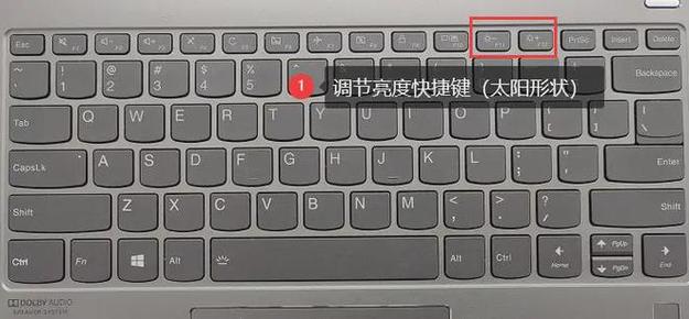 笔记本亮度怎么调？-图3