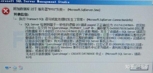 sql2000 配置服务器失败-图3