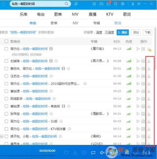 电脑怎么下载歌曲到内存卡-图2