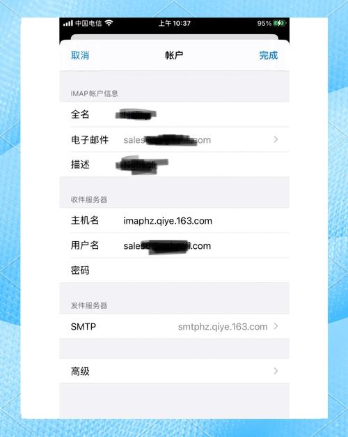 iphone 邮箱 收件服务器-图2