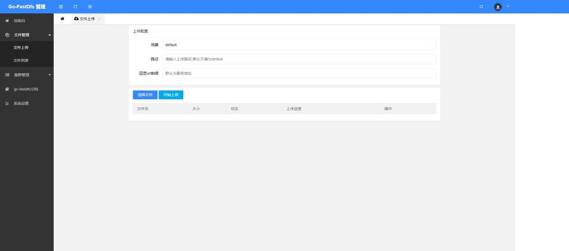 Winform文件上传服务器，如何实现？-图3