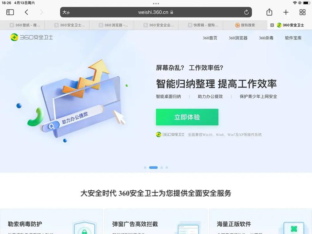 360一键root电脑版如何操作？-图2