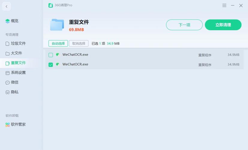 360一键root电脑版如何操作？-图3