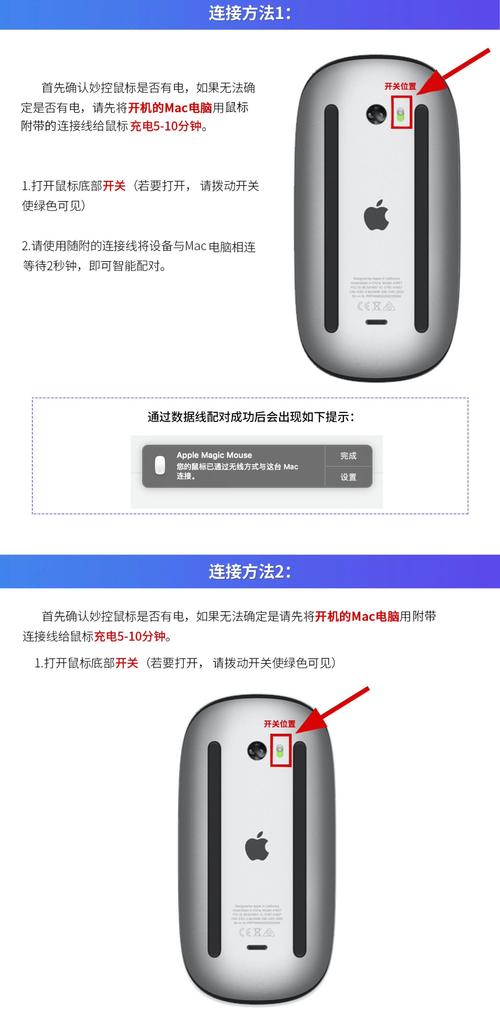 蓝牙鼠标如何连接苹果电脑？-图2