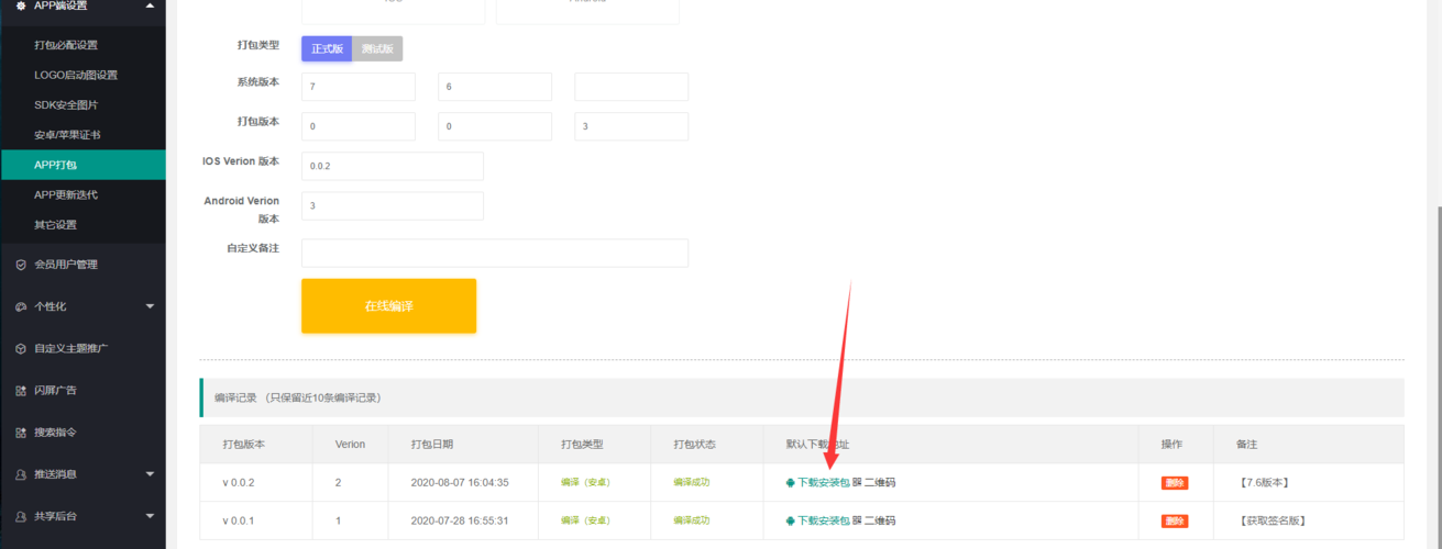 Android视频上传服务器，如何实现稳定高效？-图3
