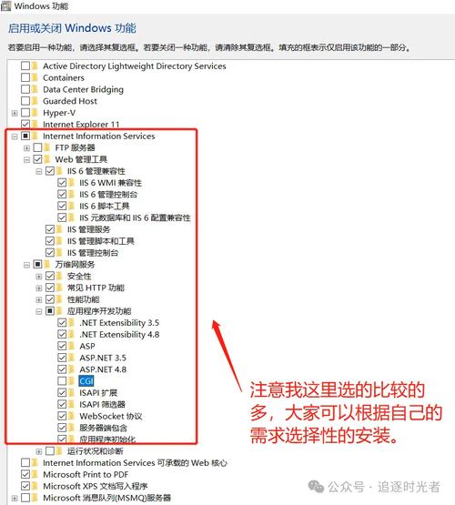 Windows如何开启服务器配置？-图3