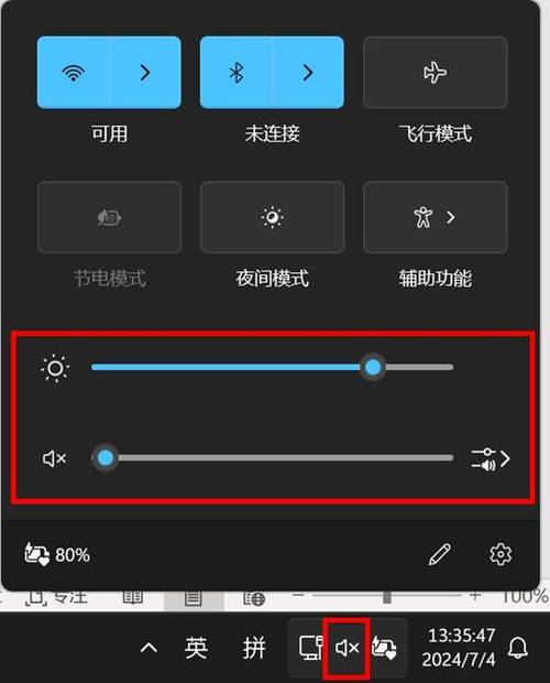 联想笔记本亮度怎么调？-图3