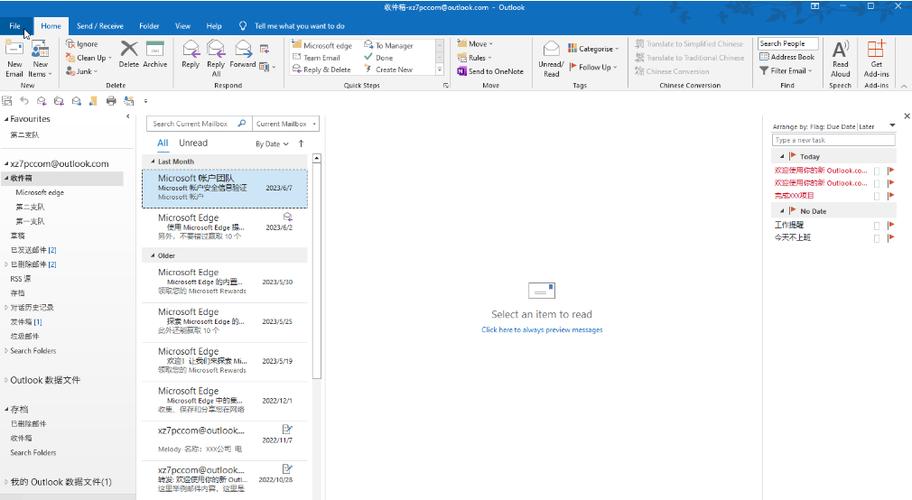 Outlook SMTP服务器怎么配置？-图1