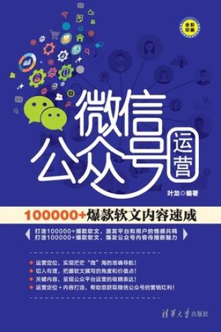 微信公众号如何搭建自己的微网站？-图3