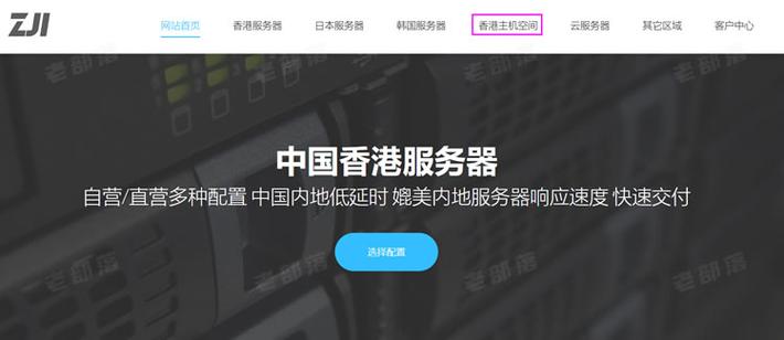 网站主机如何选？优化关键点有哪些？-图3