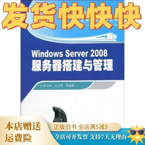 Server2008服务器搭建怎么操作？-图1