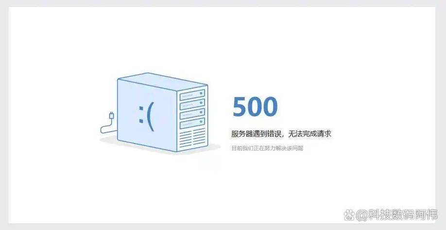 ASP 500错误究竟是什么原因导致的？-图1