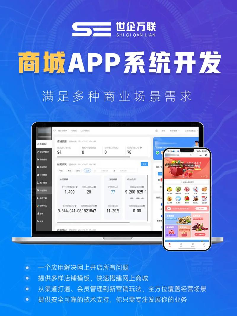 网上商城开发如何建站？-图1