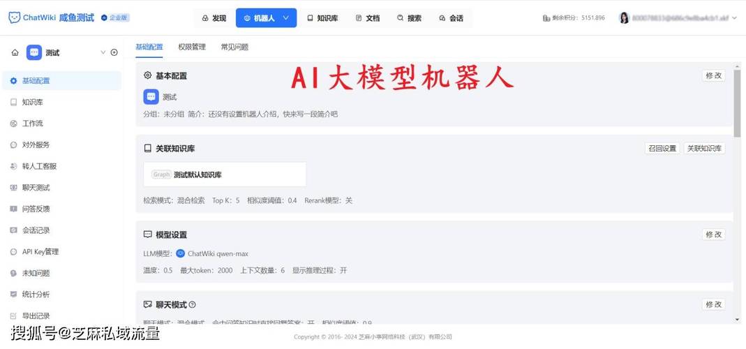 免费网站在线客服代码怎么用？-图3
