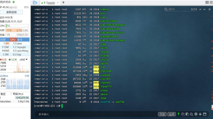 CentOS SSH服务器配置步骤有哪些？-图2