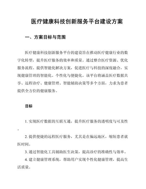 医院门户网站建设方案要如何优化？-图3