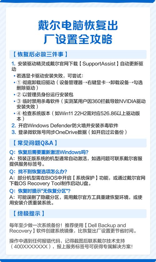 戴尔电脑恢复出厂设置怎么操作？-图1