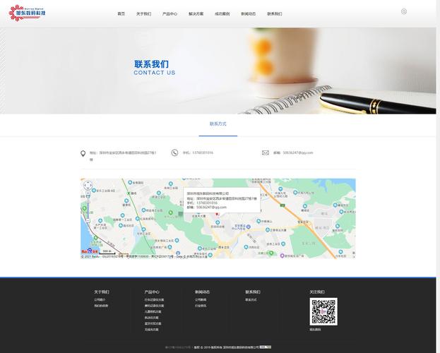 科技服务公司网站模板如何选？-图1