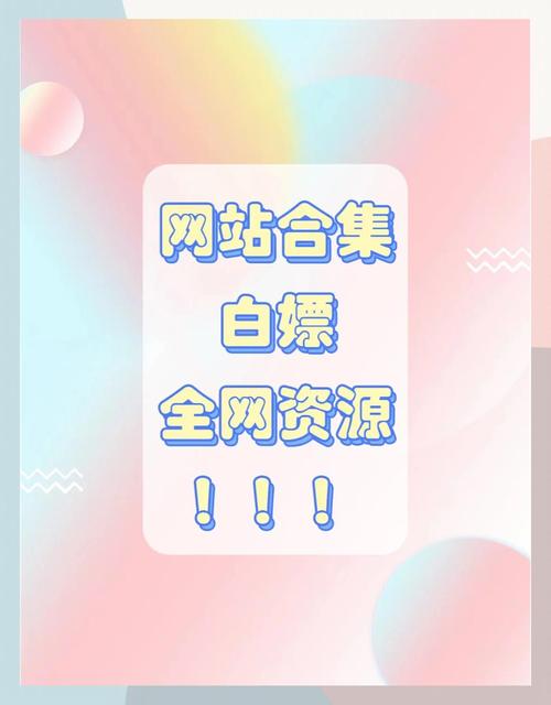 免费网络推广网站大全-图2