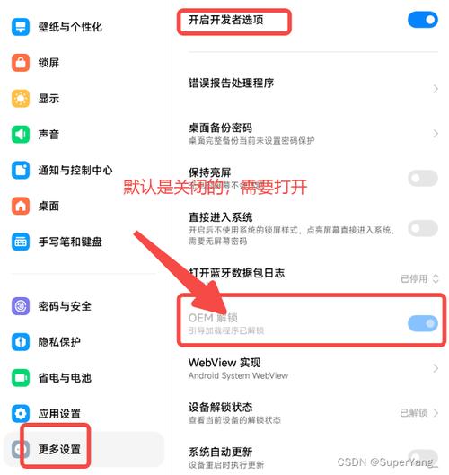 电脑如何给手机root？-图2