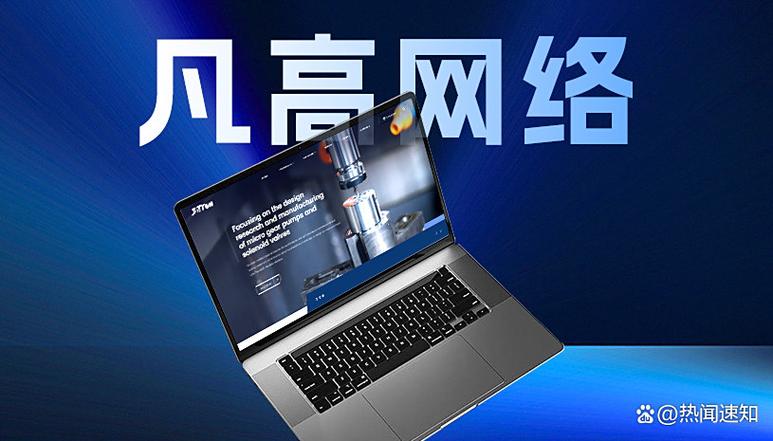 西安做网站哪家公司好-图3