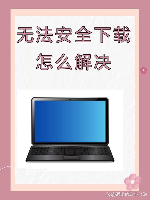 电脑下载不了东西怎么回事-图2