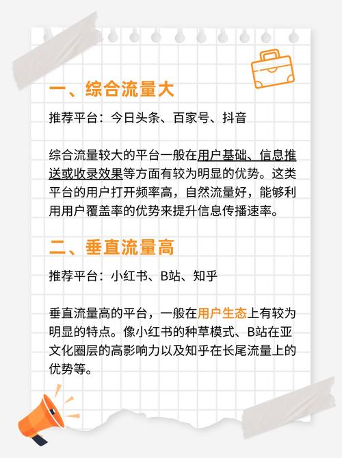 如何帮助网站吸引流量-图3 如何帮助网站吸引流量-图3